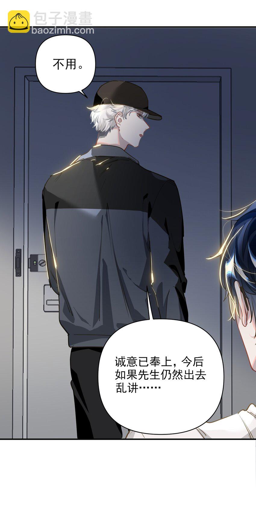 006 封口警告-第7话