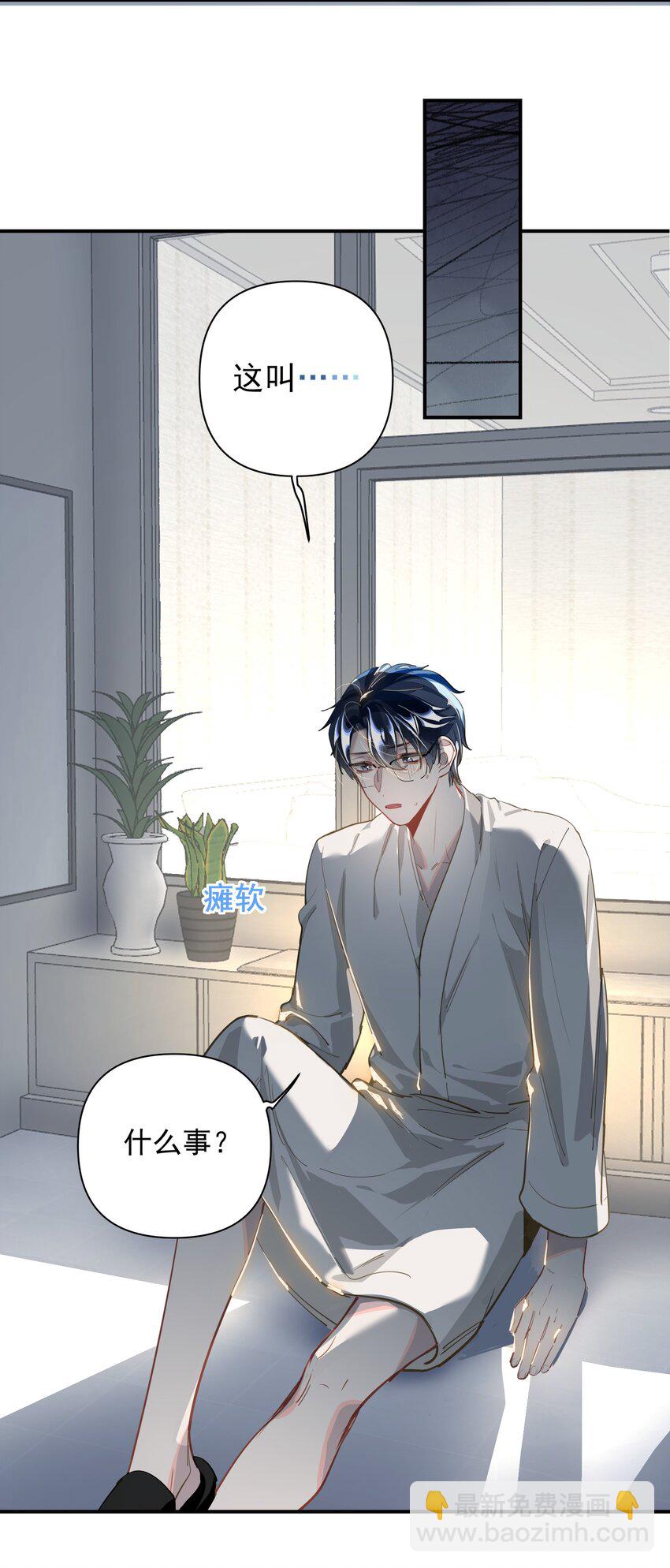 006 封口警告-第7话