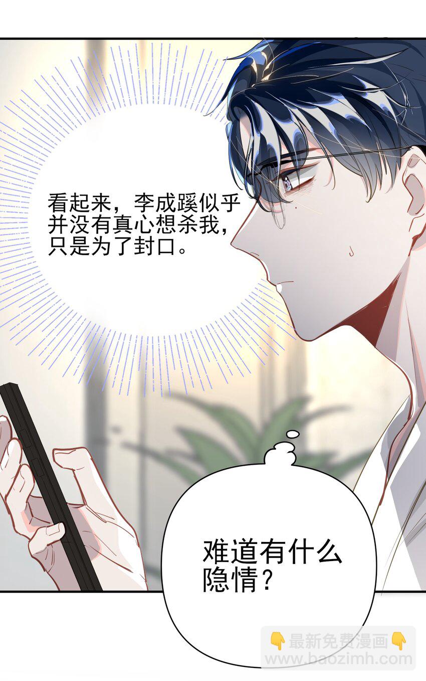 006 封口警告-第7话