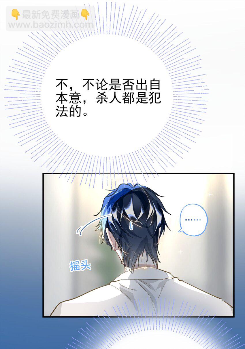 006 封口警告-第7话