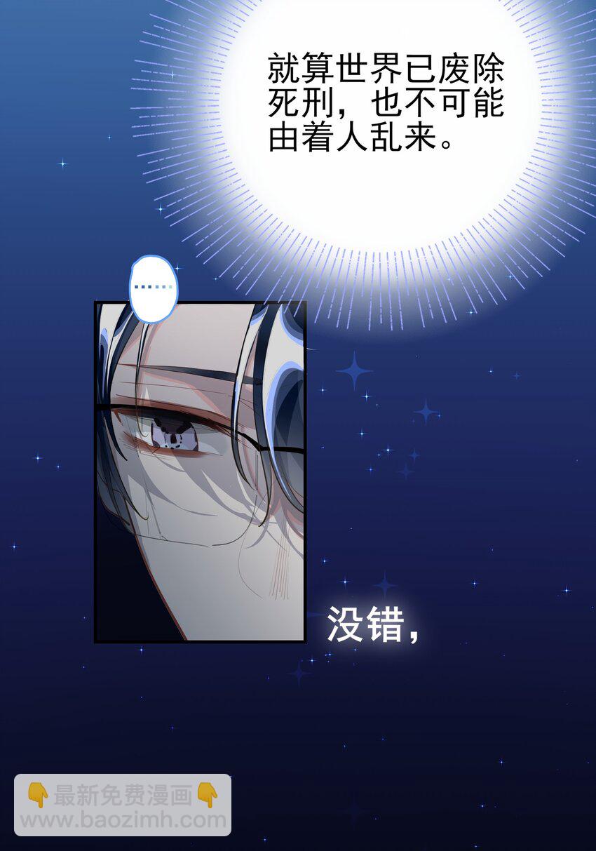 006 封口警告-第7话