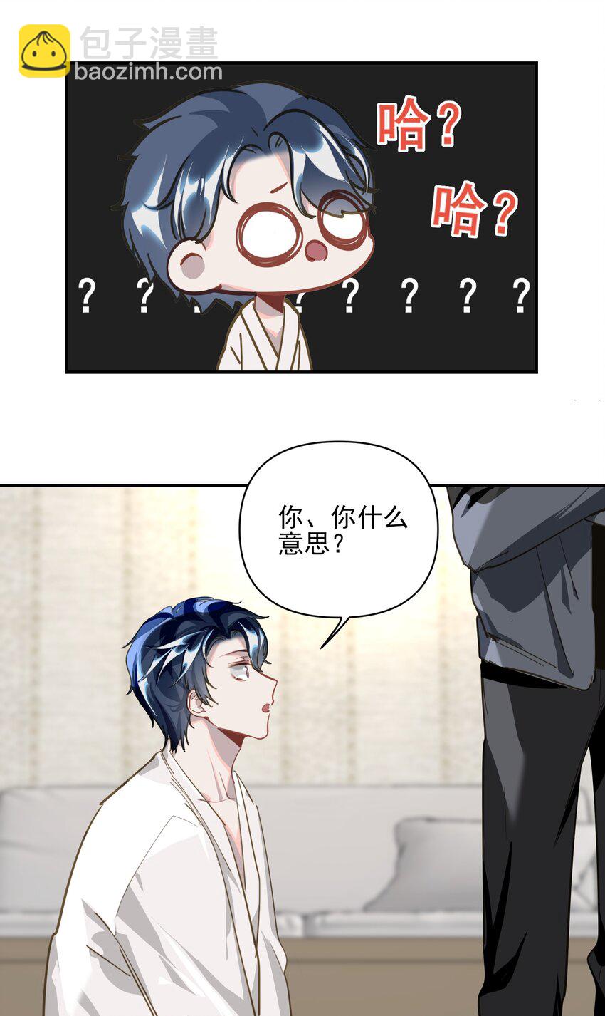 006 封口警告-第7话