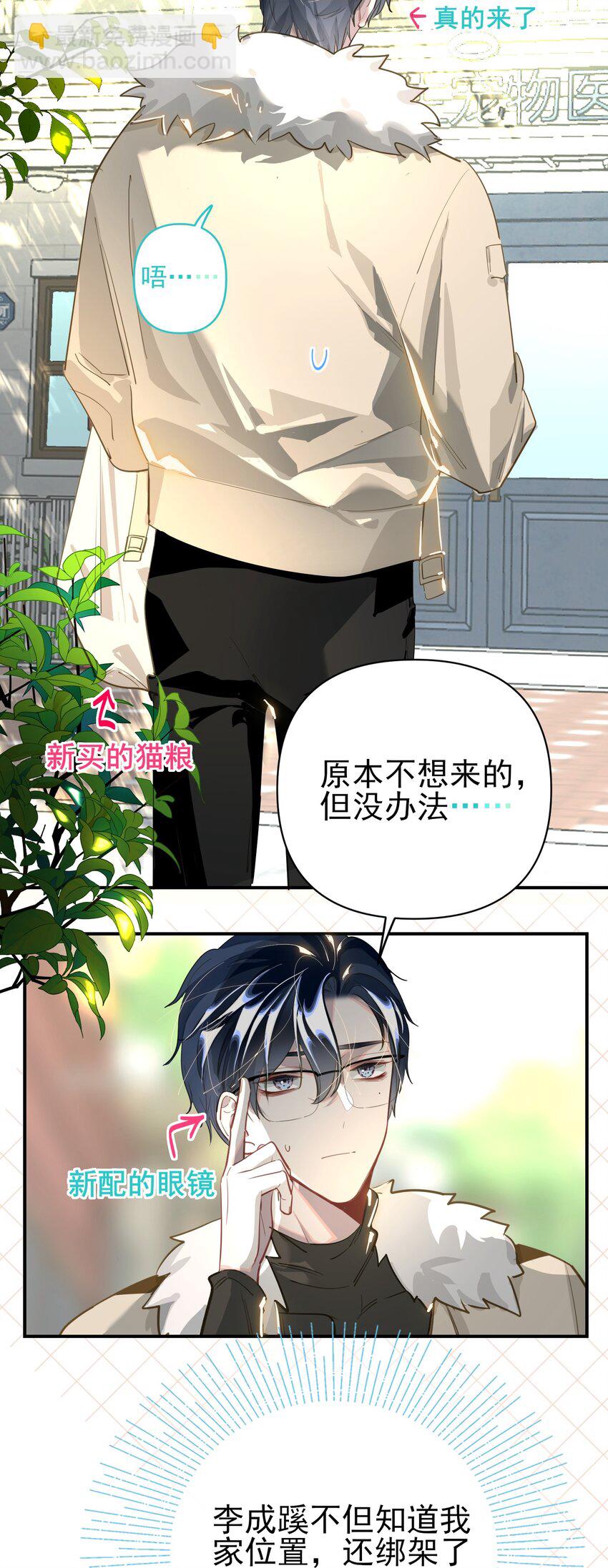 006 封口警告-第7话