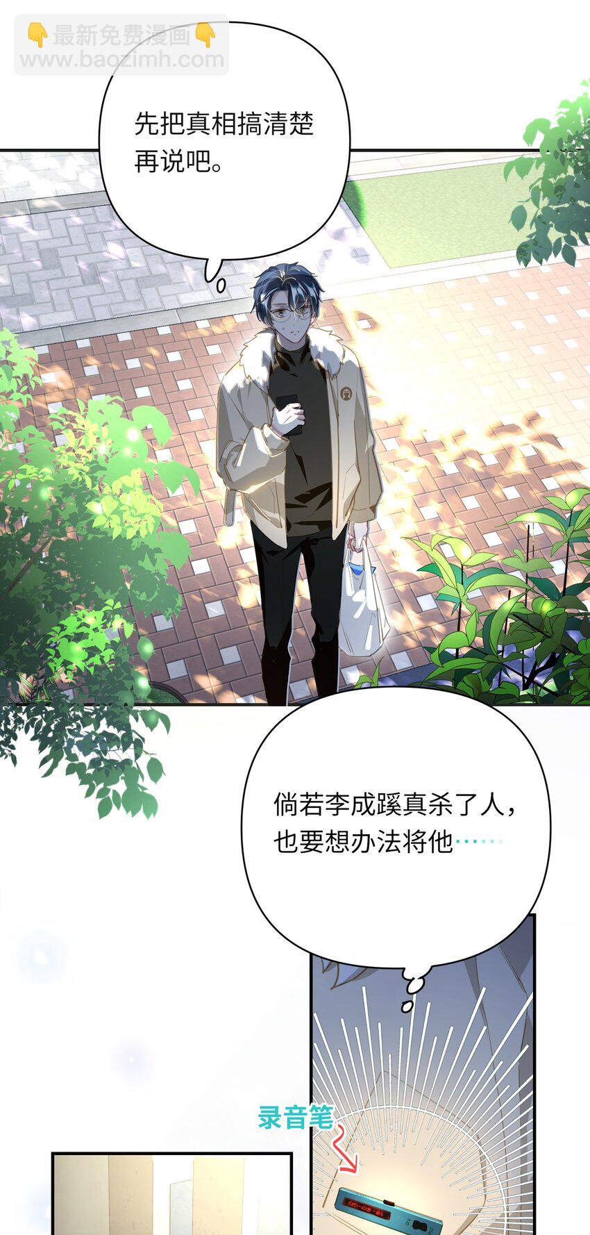 006 封口警告-第7话