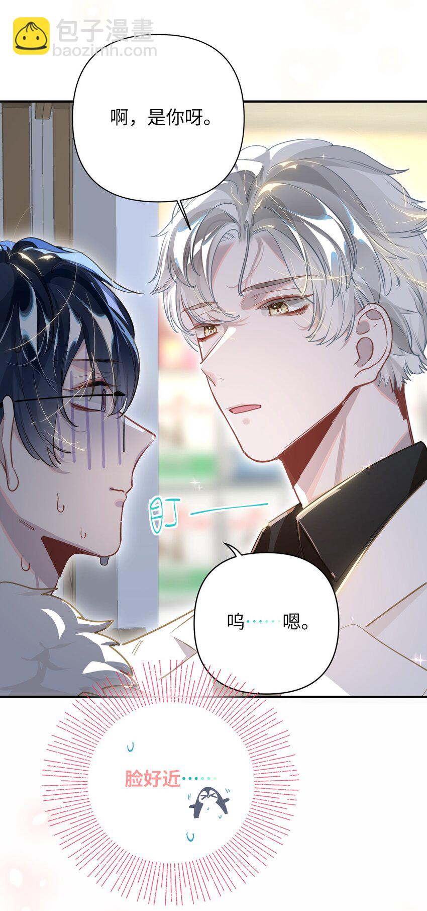 006 封口警告-第7话