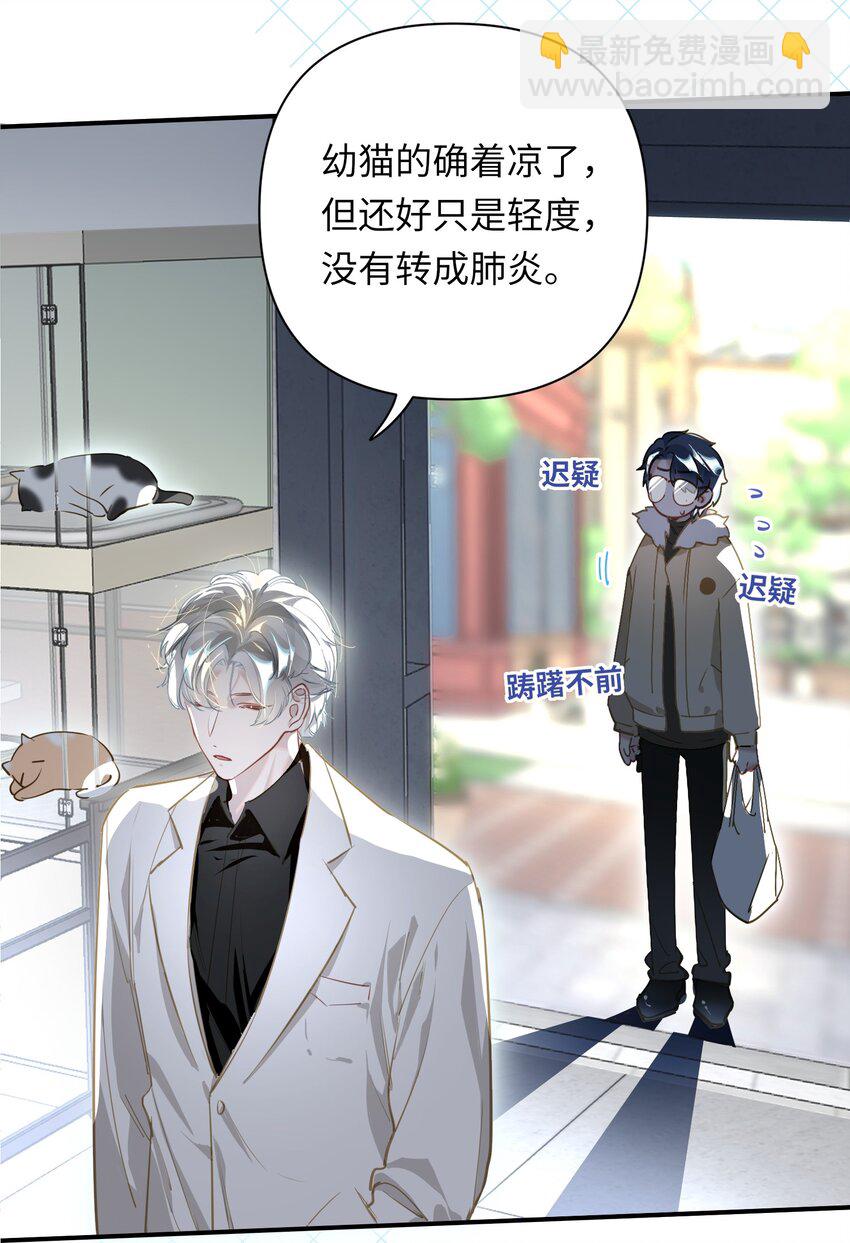 006 封口警告-第7话