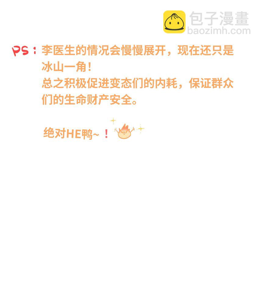 006 封口警告-第7话