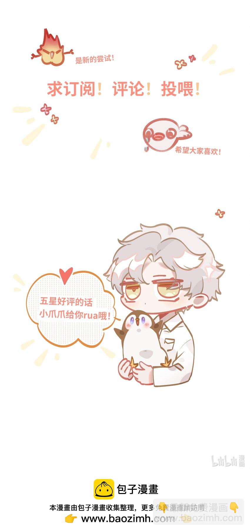 006 封口警告-第7话