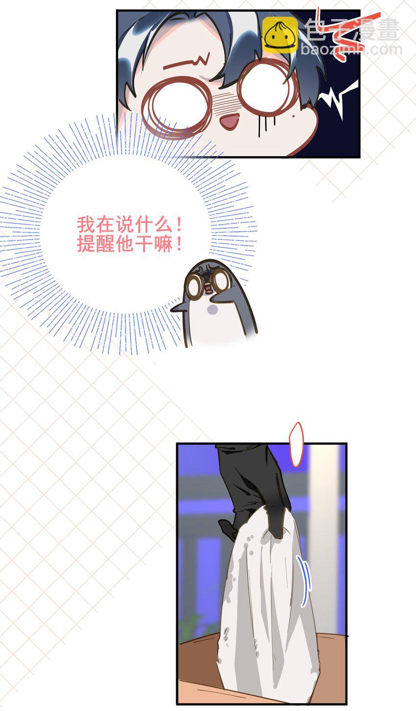 006 封口警告-第7话