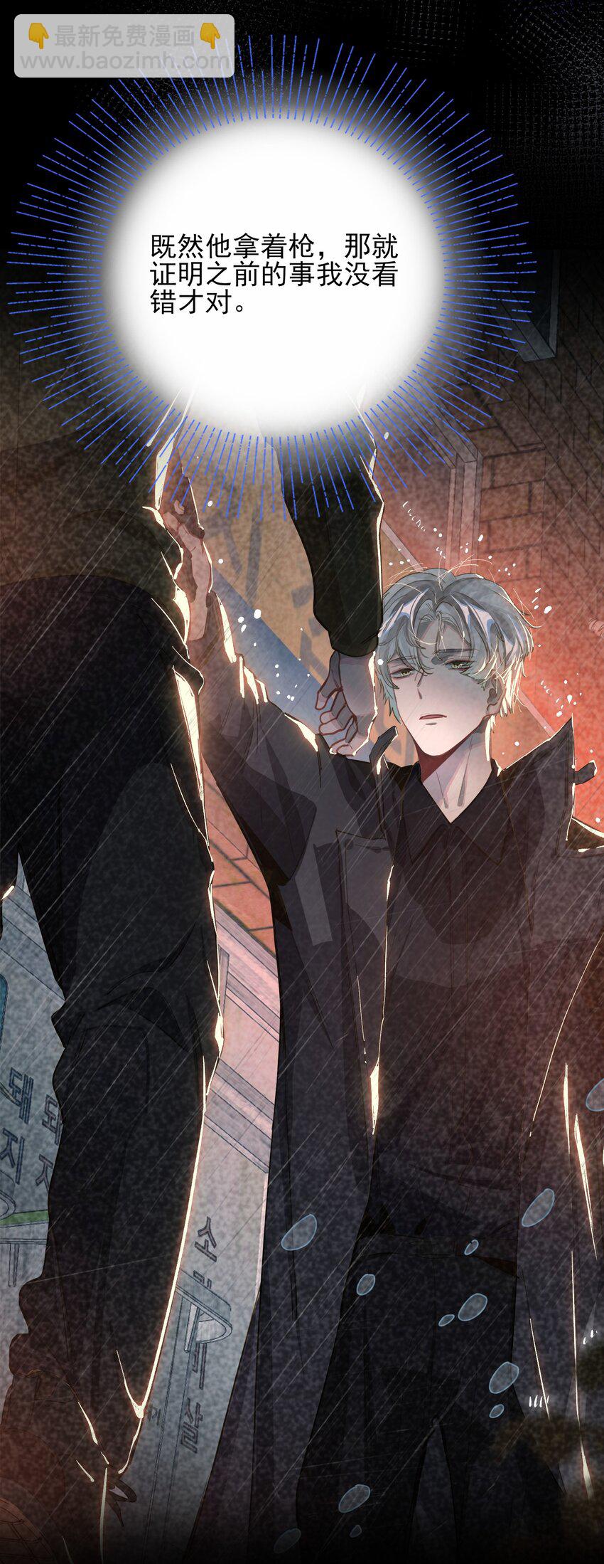 006 封口警告-第7话