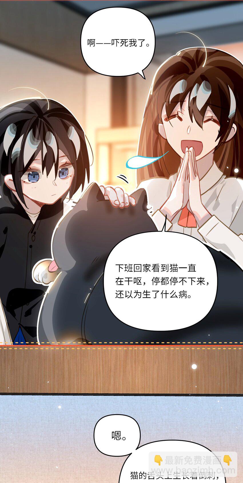 056 周准的妹妹？-第59话