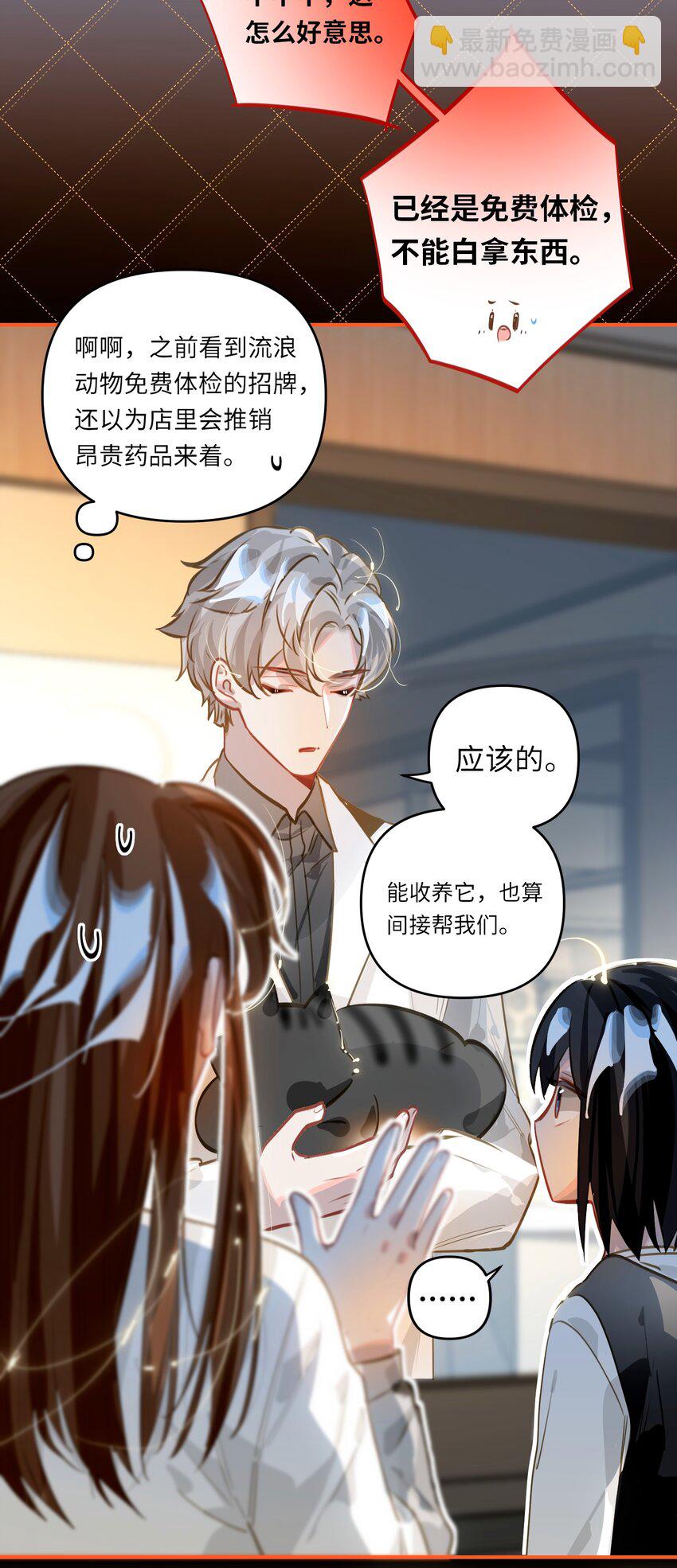 056 周准的妹妹？-第59话