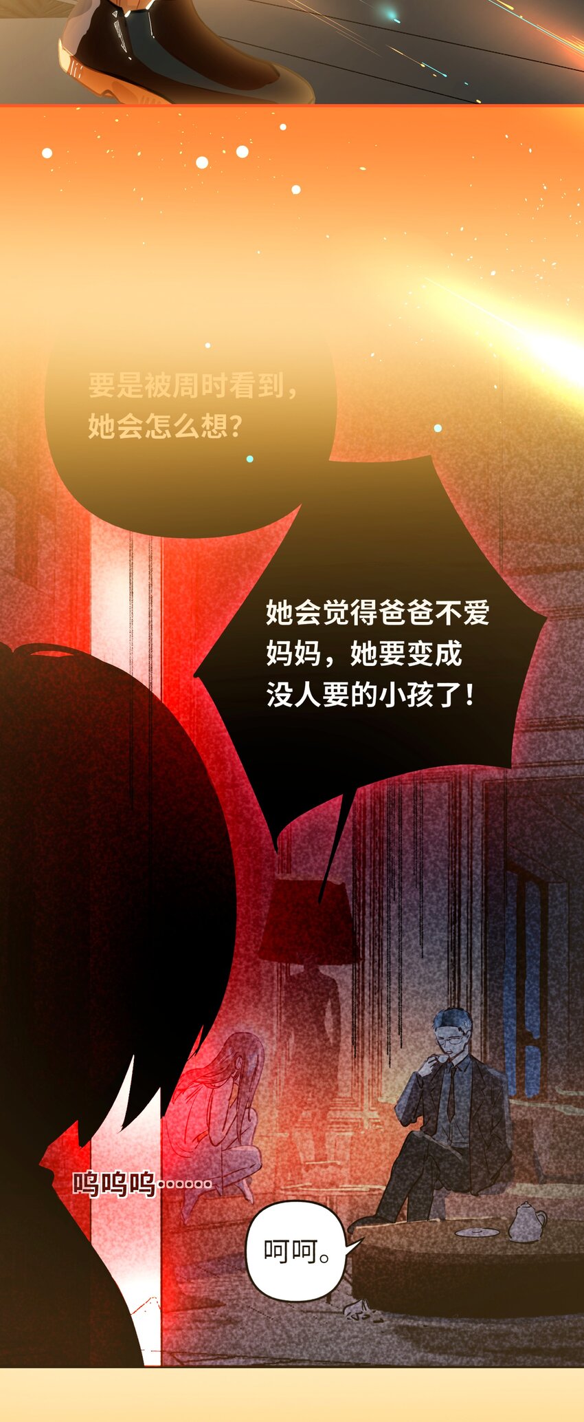 056 周准的妹妹？-第59话