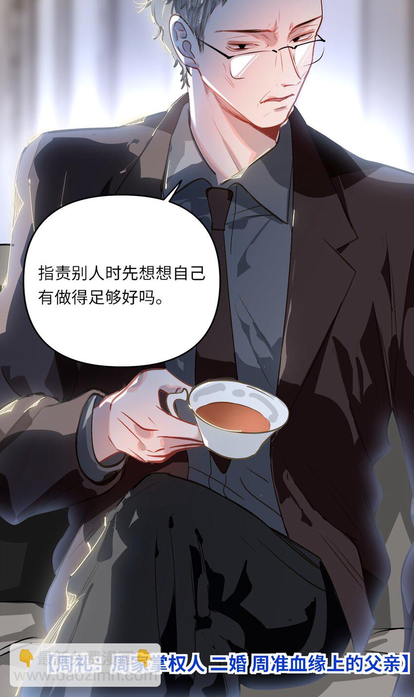 056 周准的妹妹？-第59话