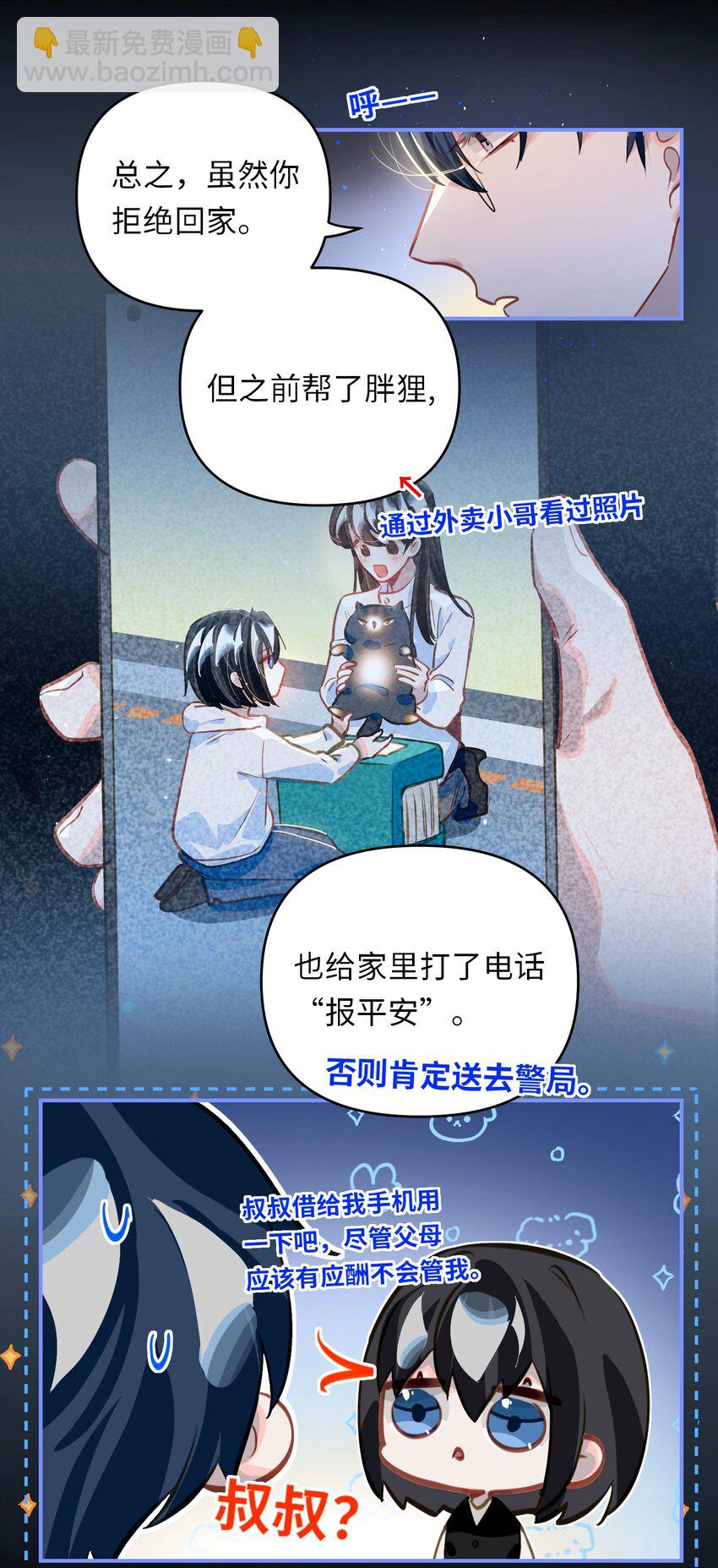 056 周准的妹妹？-第59话