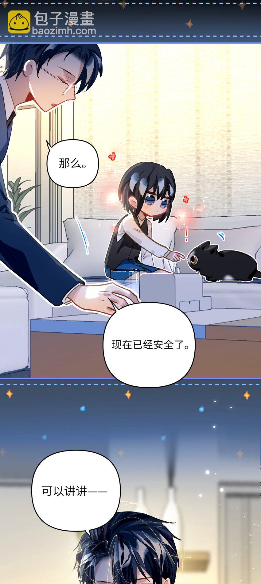 056 周准的妹妹？-第59话