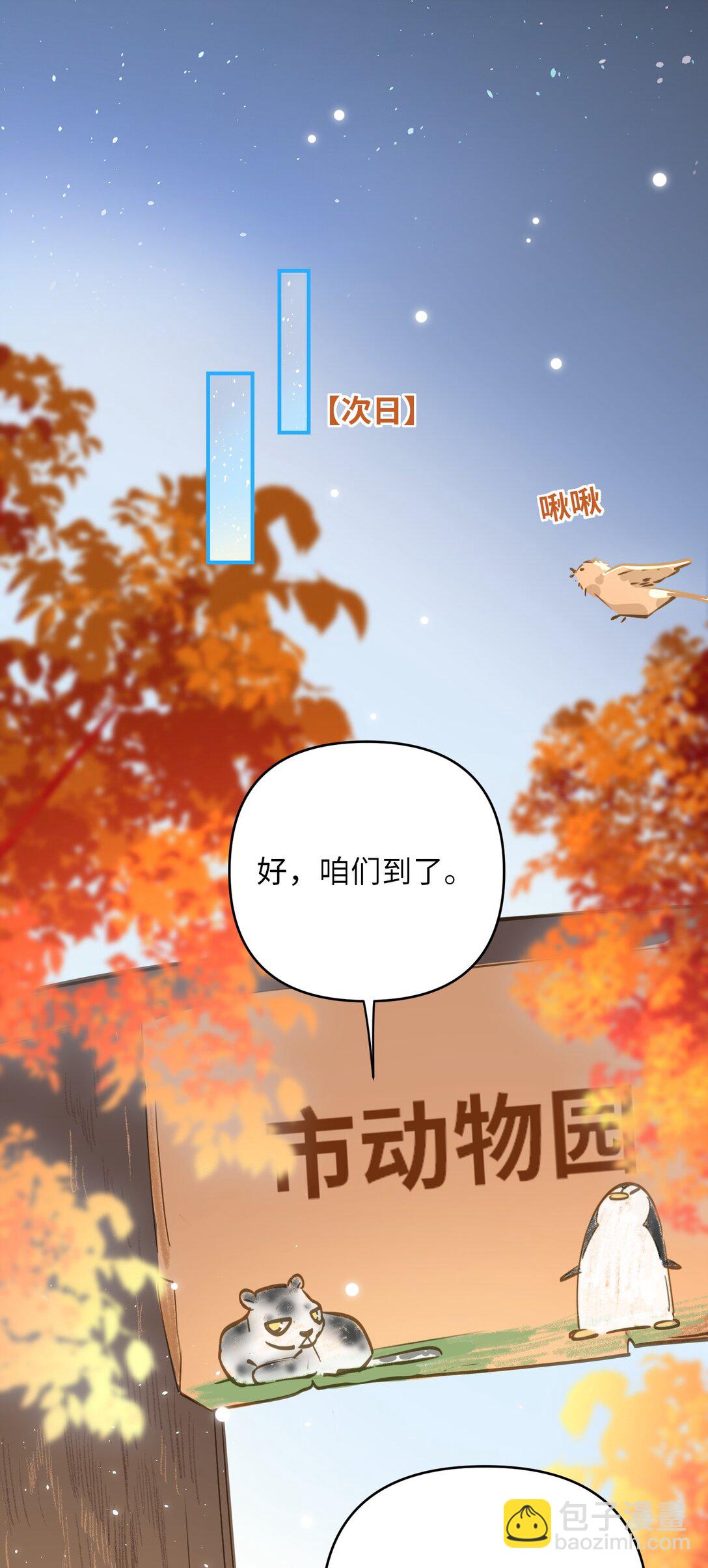 058 我喜欢你-第61话