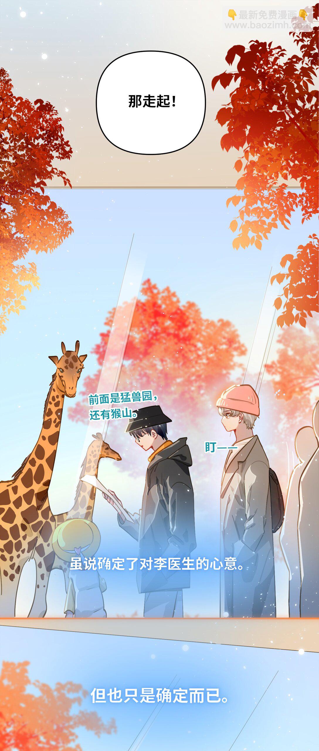 058 我喜欢你-第61话