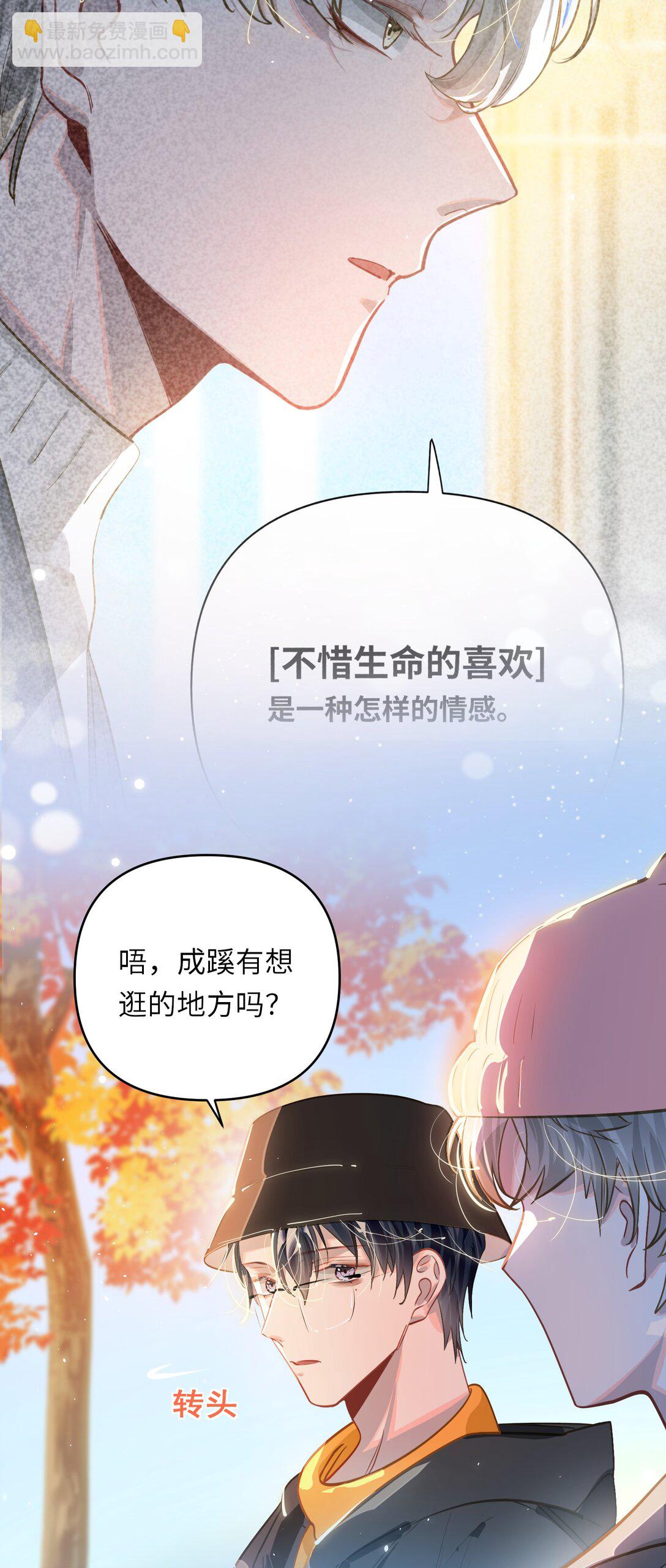 058 我喜欢你-第61话