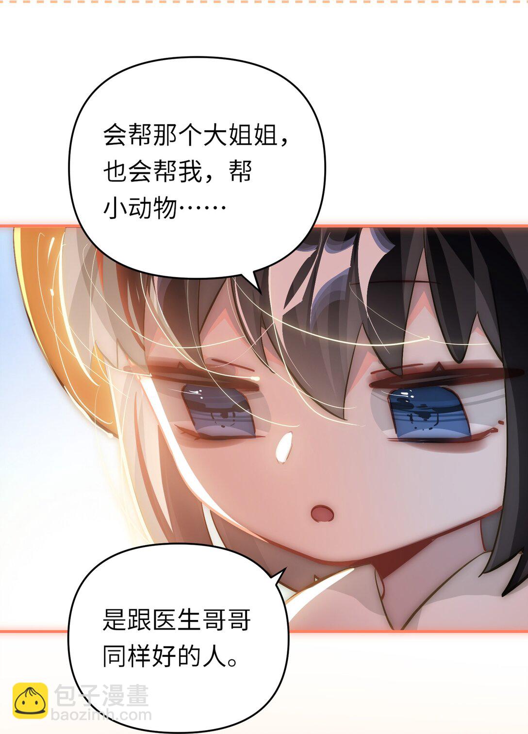 058 我喜欢你-第61话