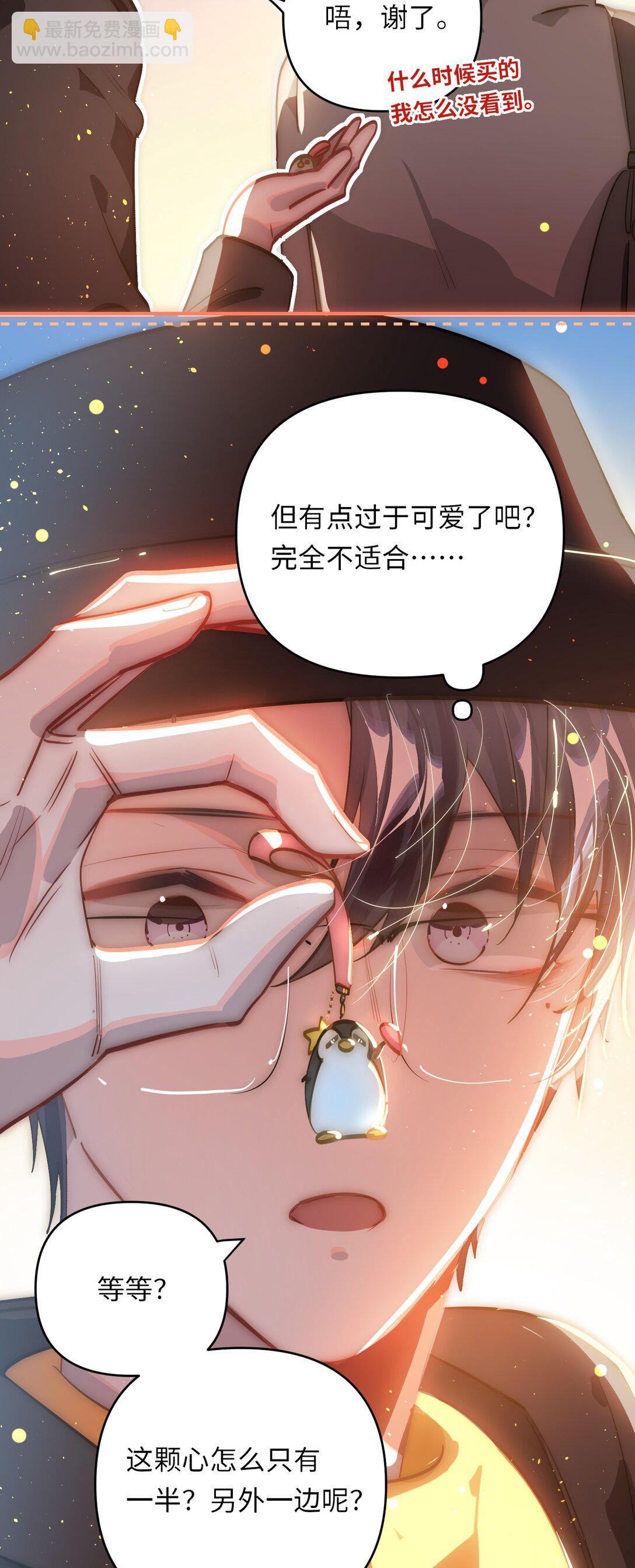 058 我喜欢你-第61话