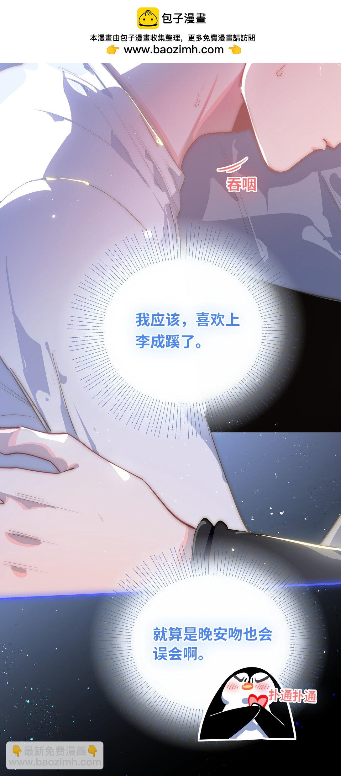 058 我喜欢你-第61话