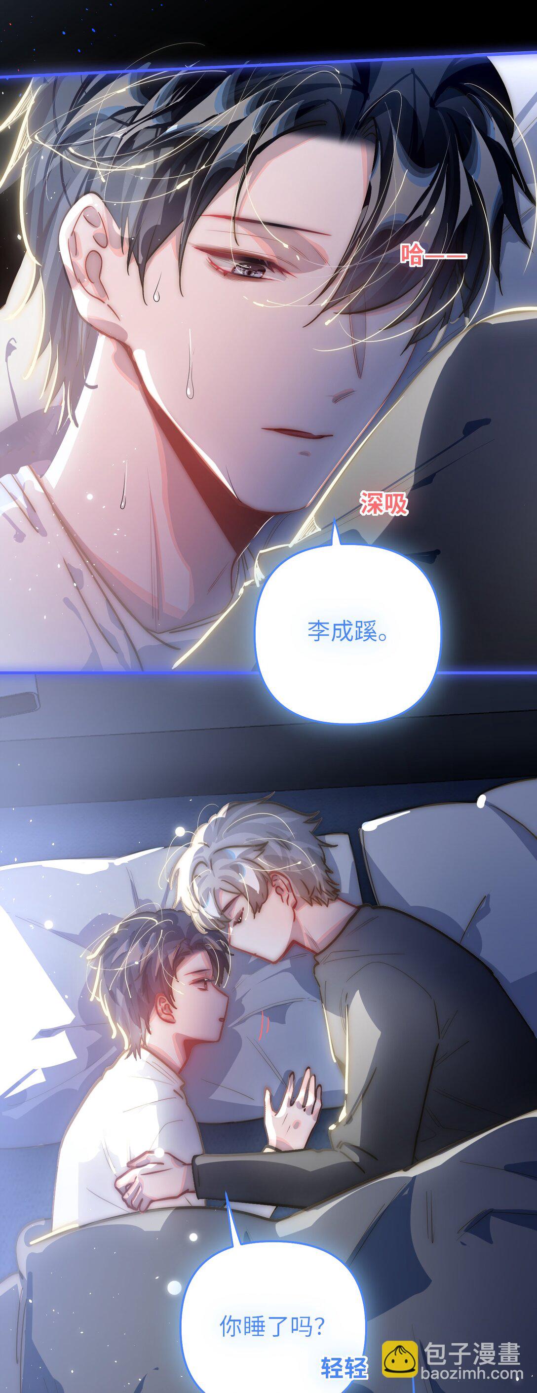 058 我喜欢你-第61话