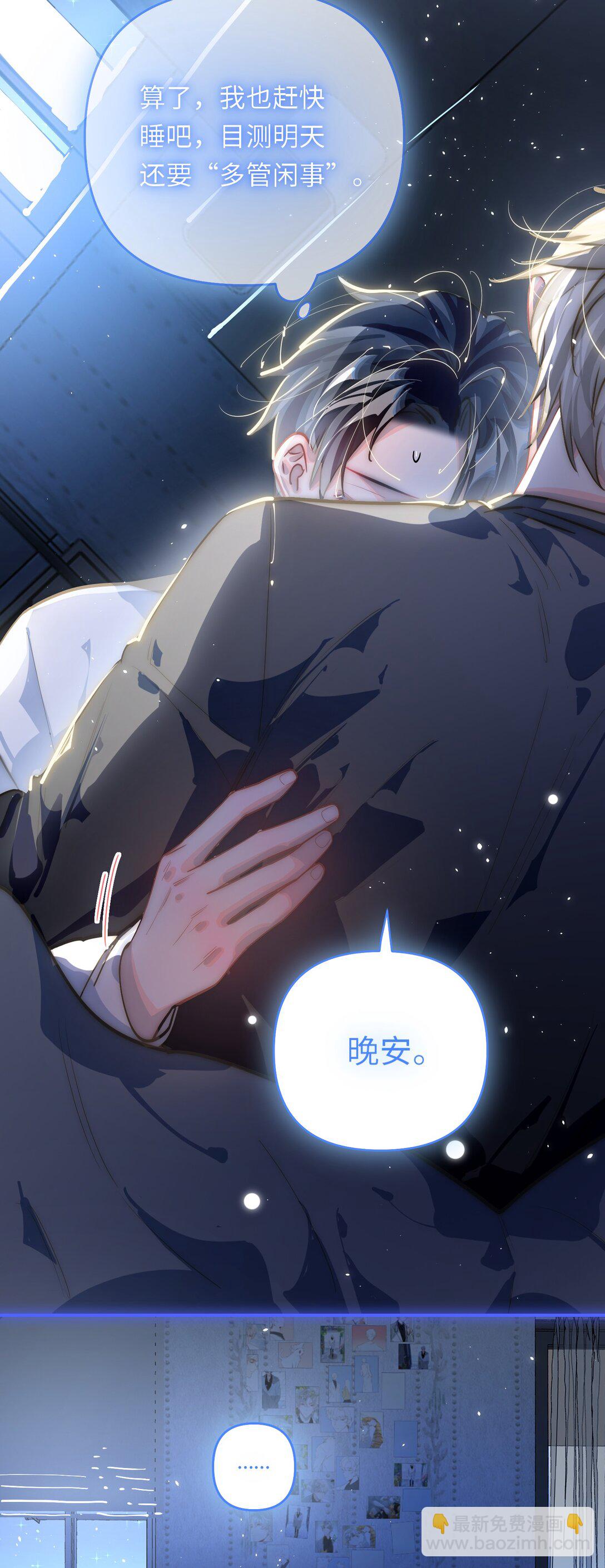 058 我喜欢你-第61话