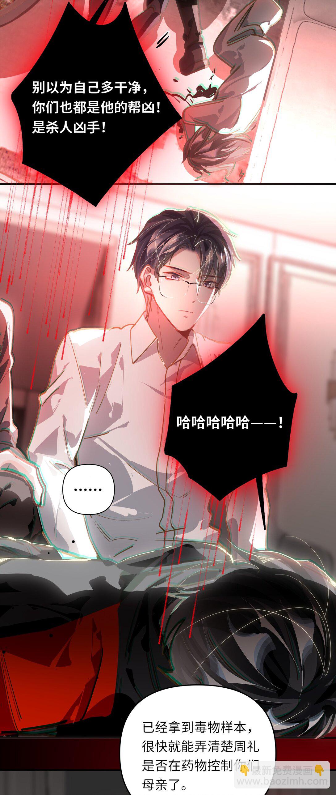 060 谁是凶手？-第63话