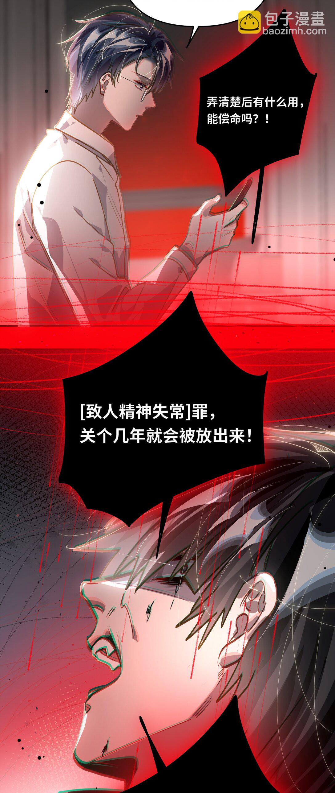 060 谁是凶手？-第63话