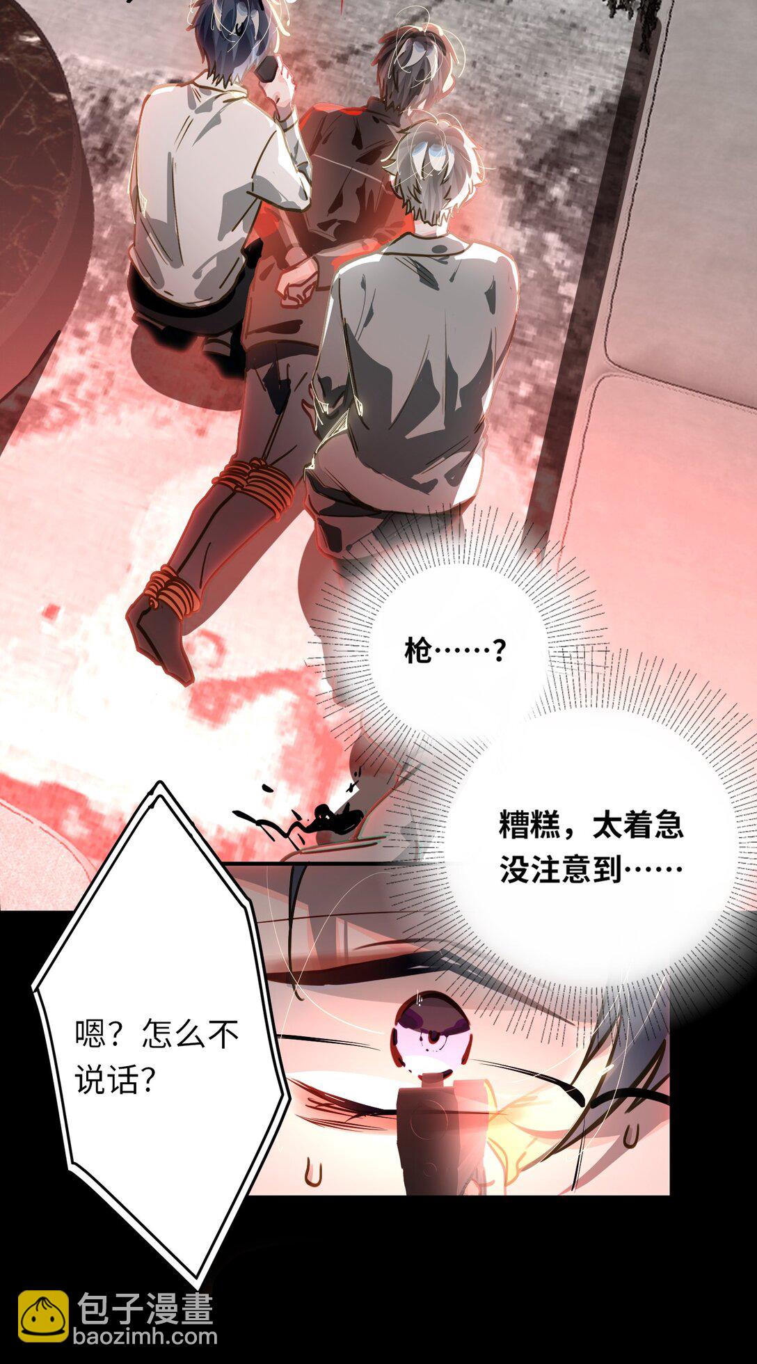 060 谁是凶手？-第63话