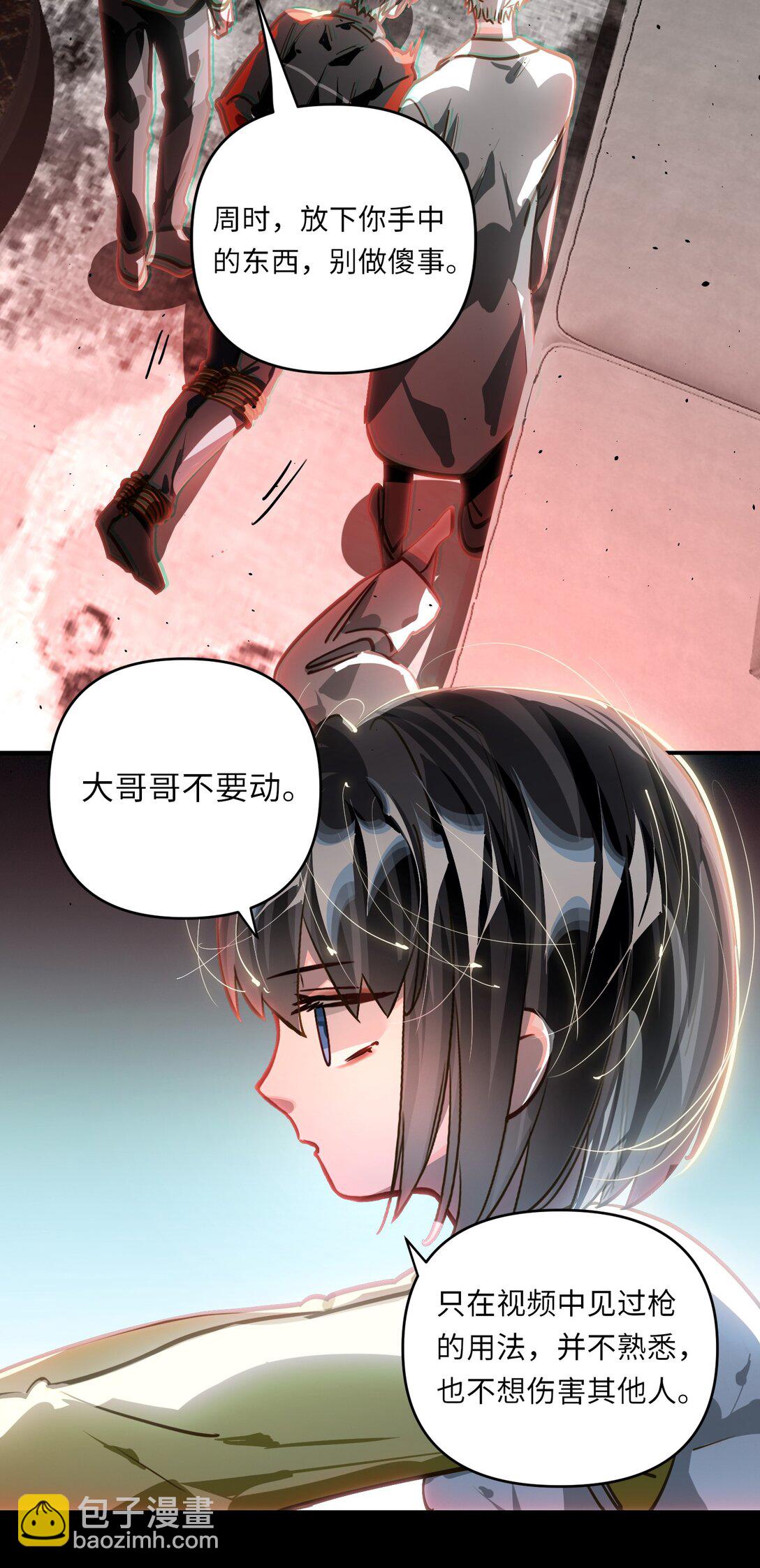 060 谁是凶手？-第63话