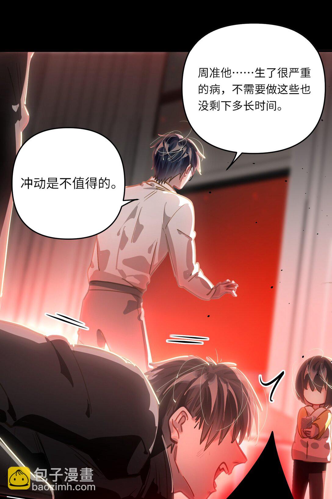 060 谁是凶手？-第63话