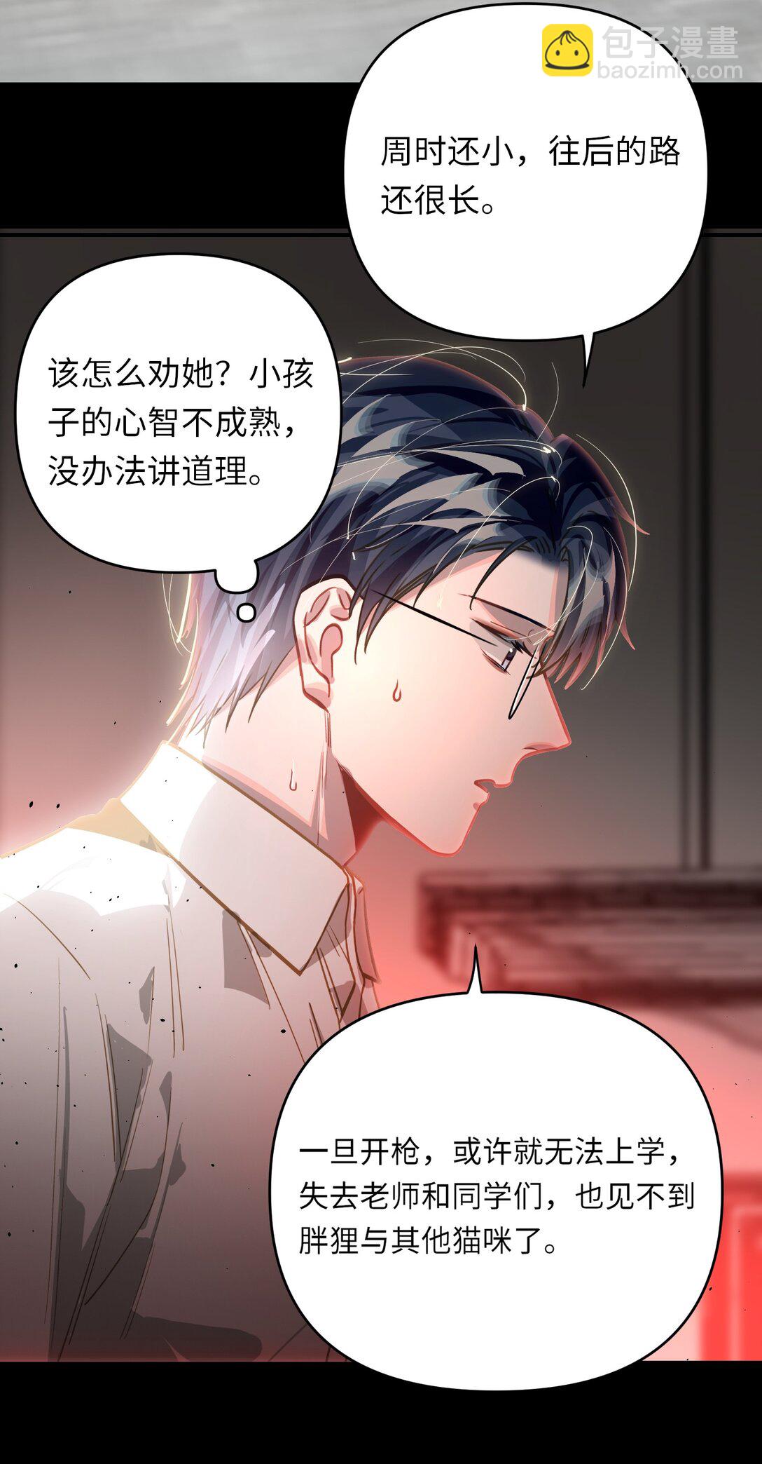 060 谁是凶手？-第63话