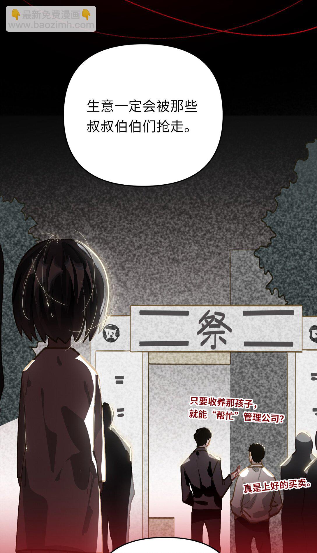 060 谁是凶手？-第63话