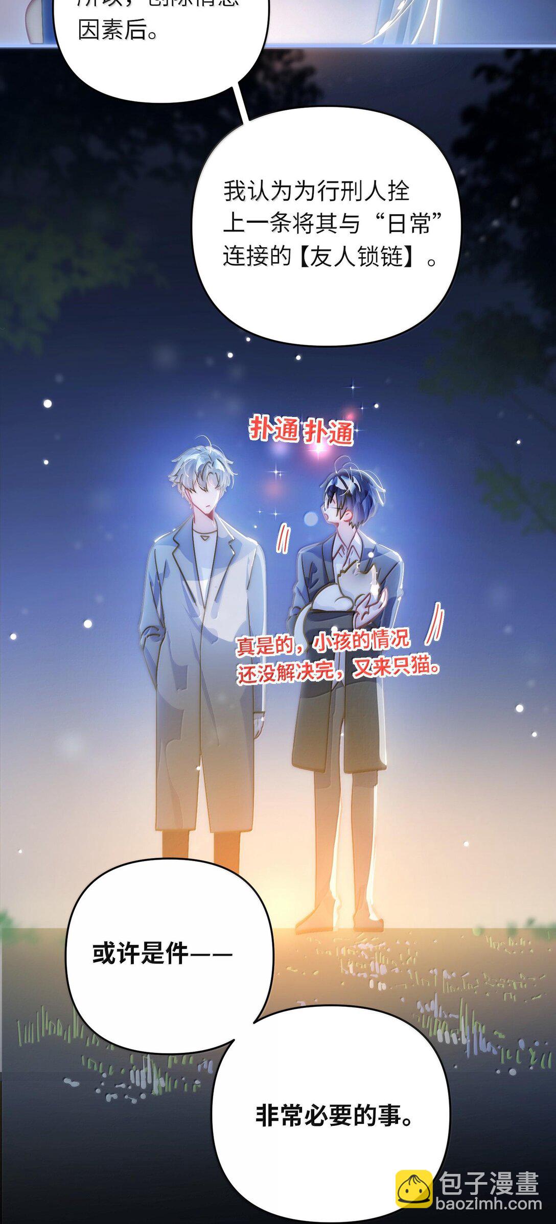 062 这不对吧亲！-第65话