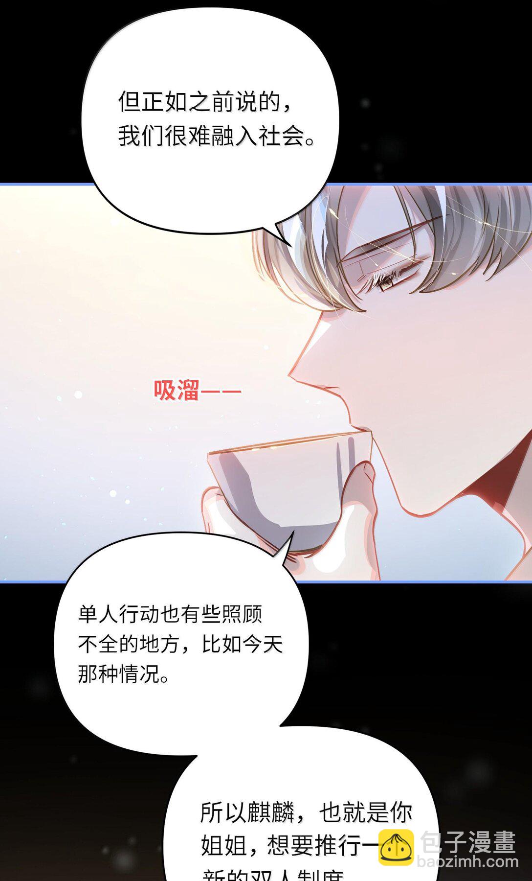 062 这不对吧亲！-第65话