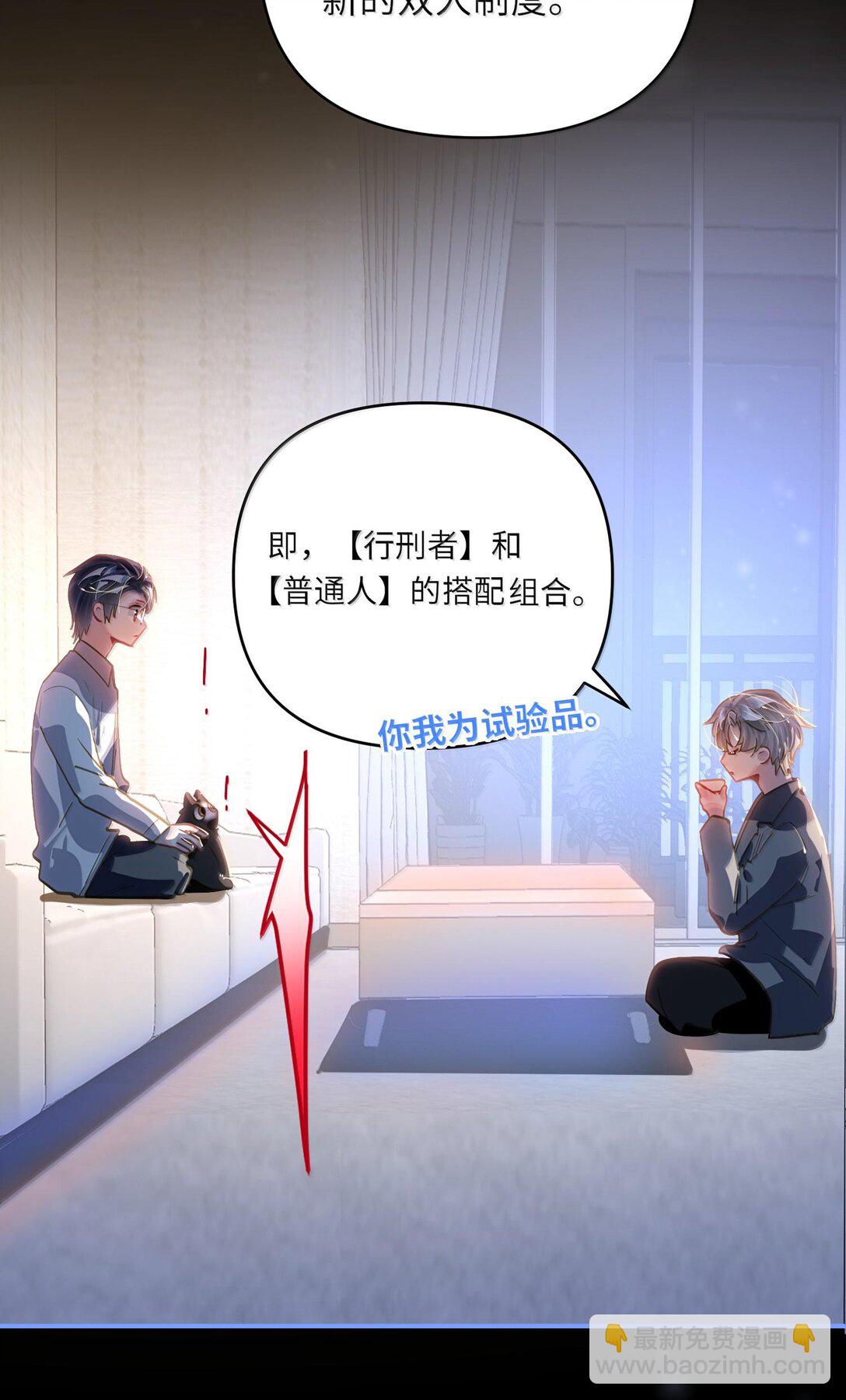 062 这不对吧亲！-第65话