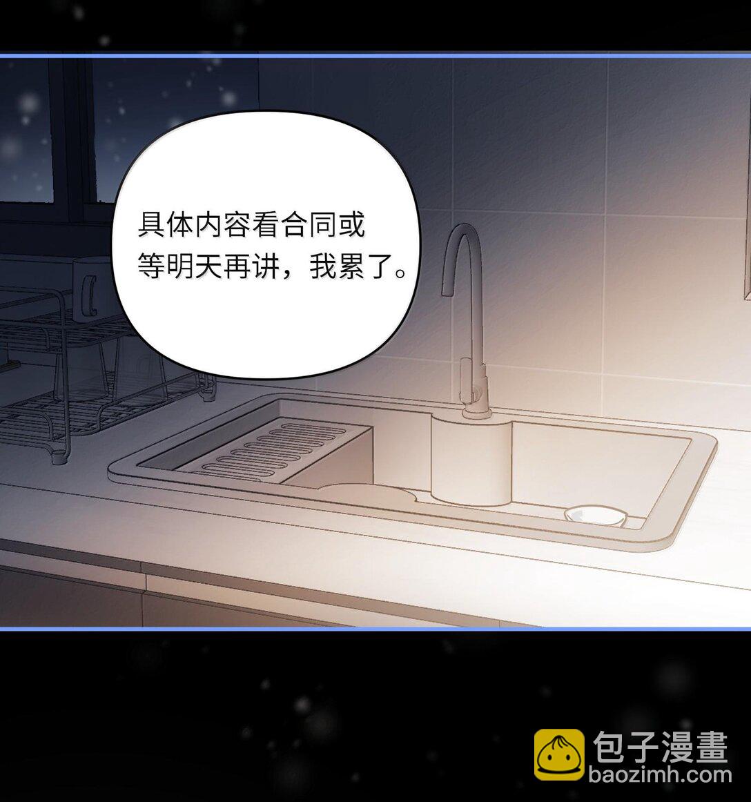 062 这不对吧亲！-第65话