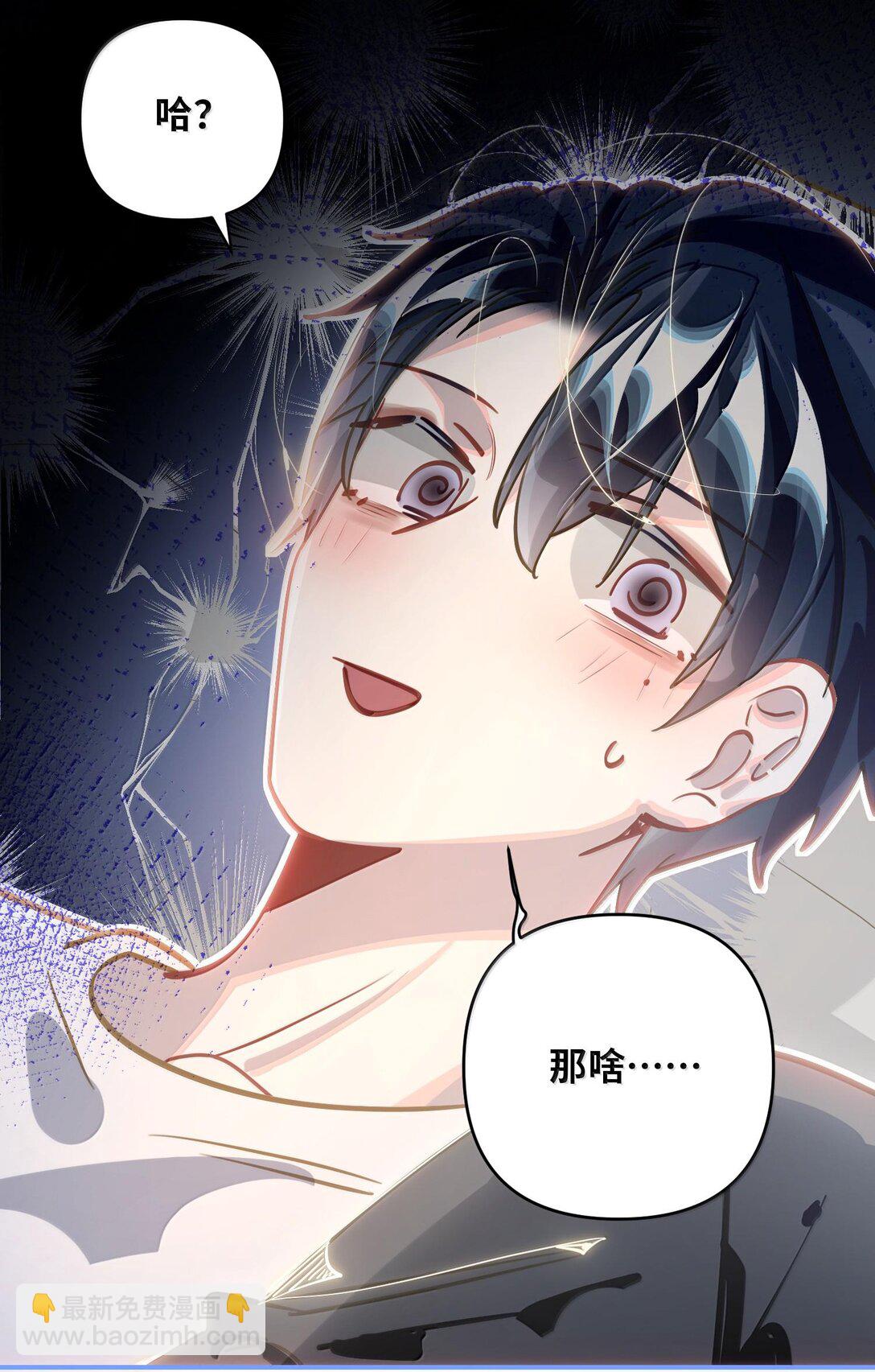 062 这不对吧亲！-第65话