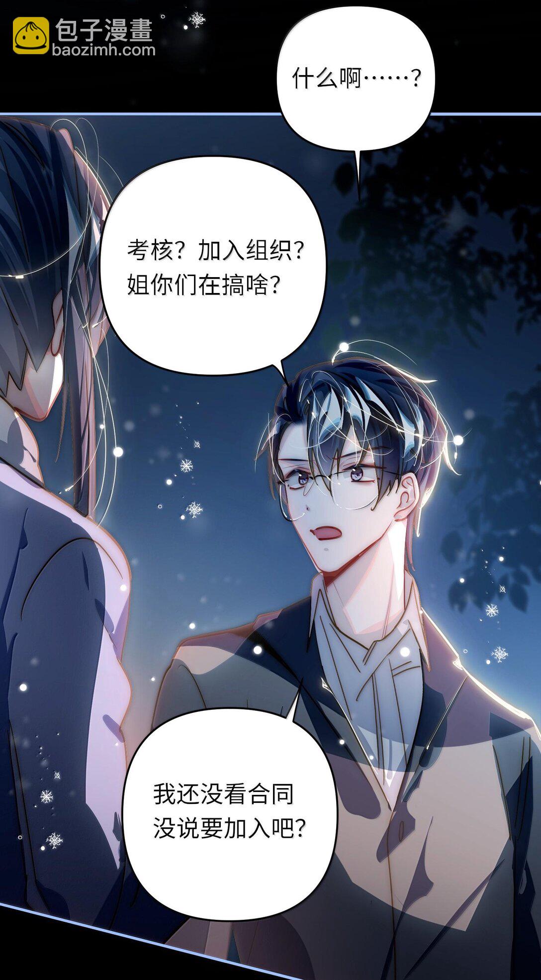 062 这不对吧亲！-第65话