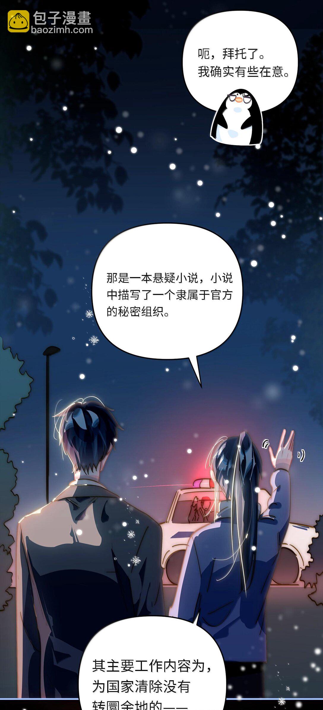 062 这不对吧亲！-第65话