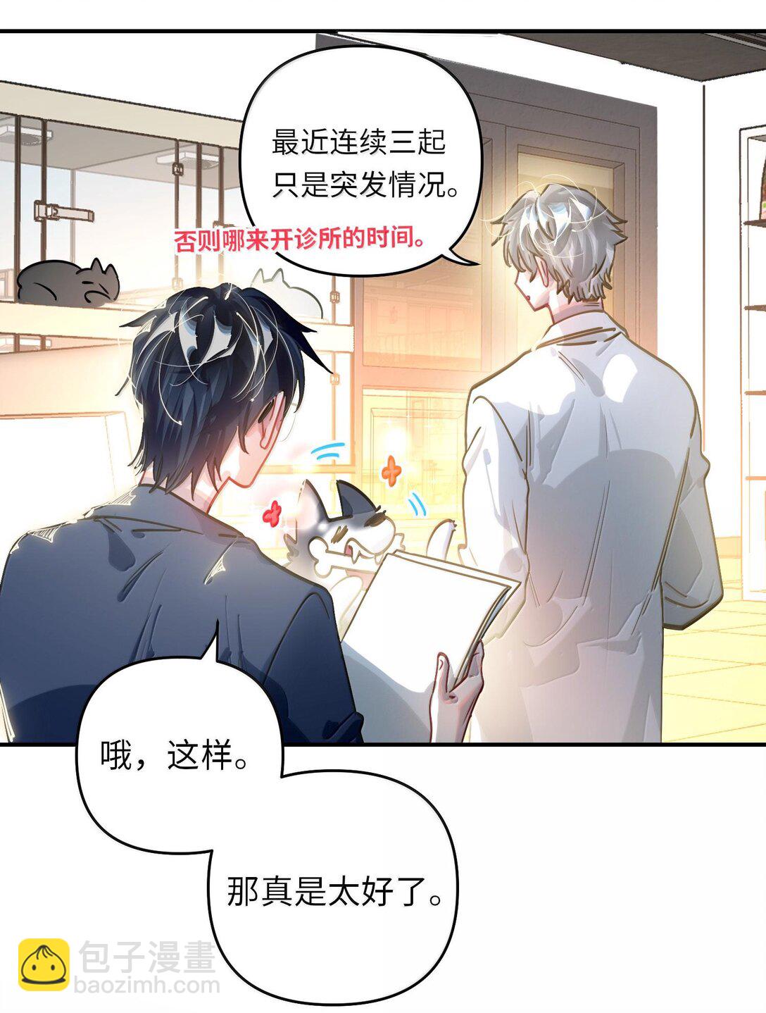 064 我想要(1/2)-第67话