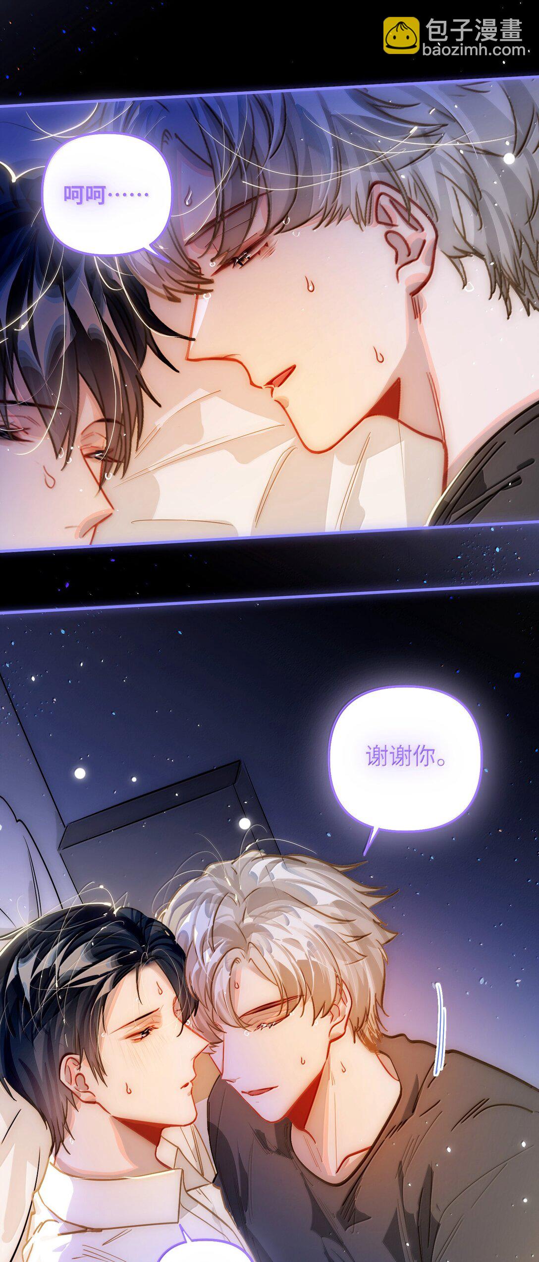 066 老子不可能是受！-第69话