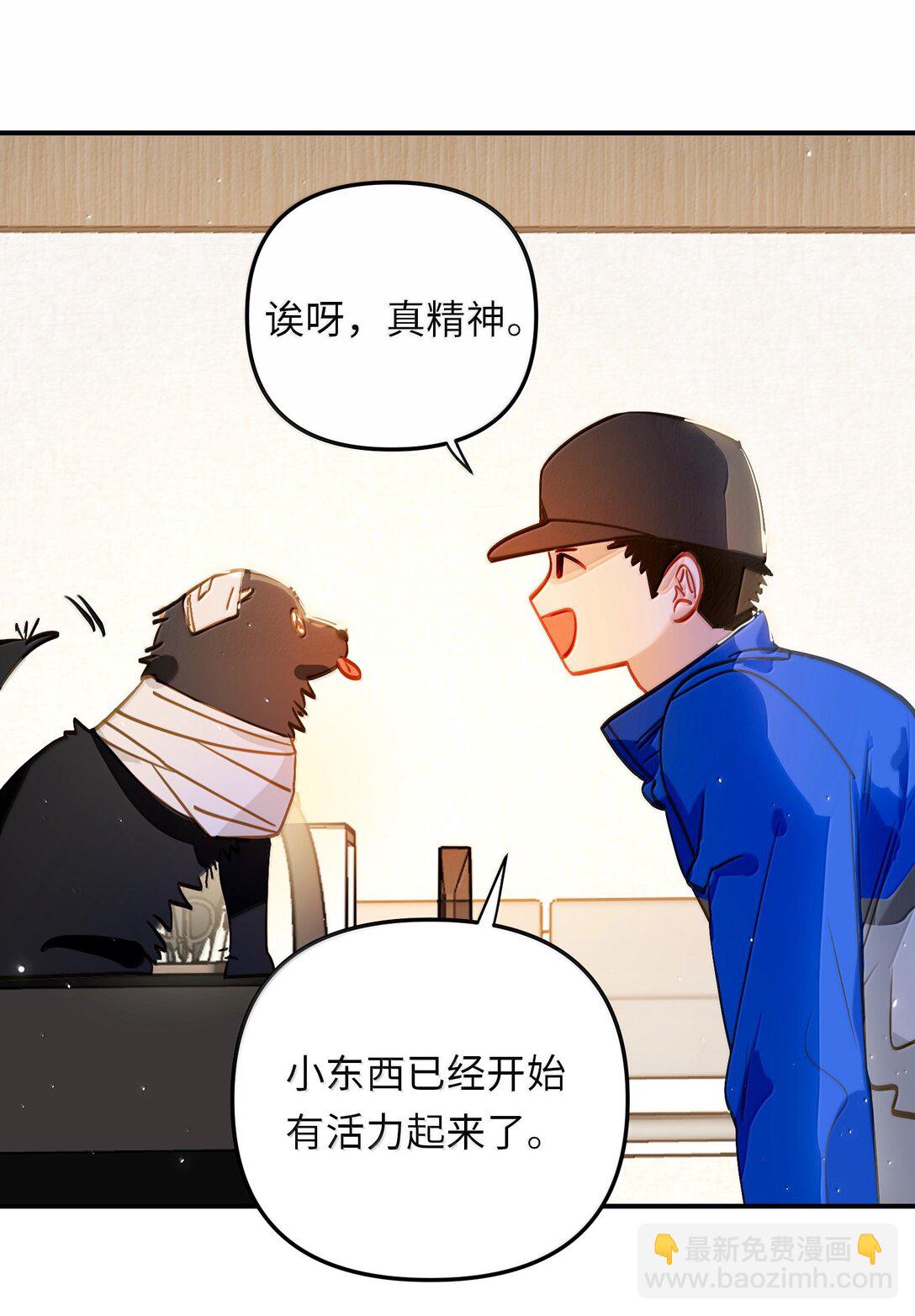 066 老子不可能是受！-第69话