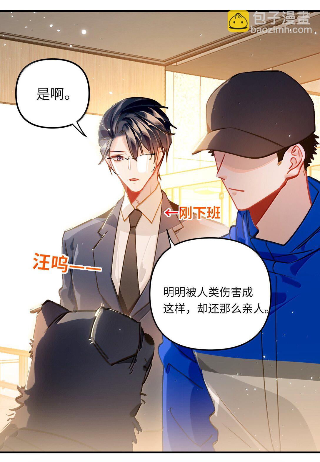 066 老子不可能是受！-第69话