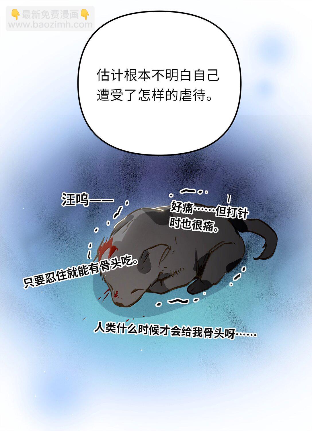 066 老子不可能是受！-第69话