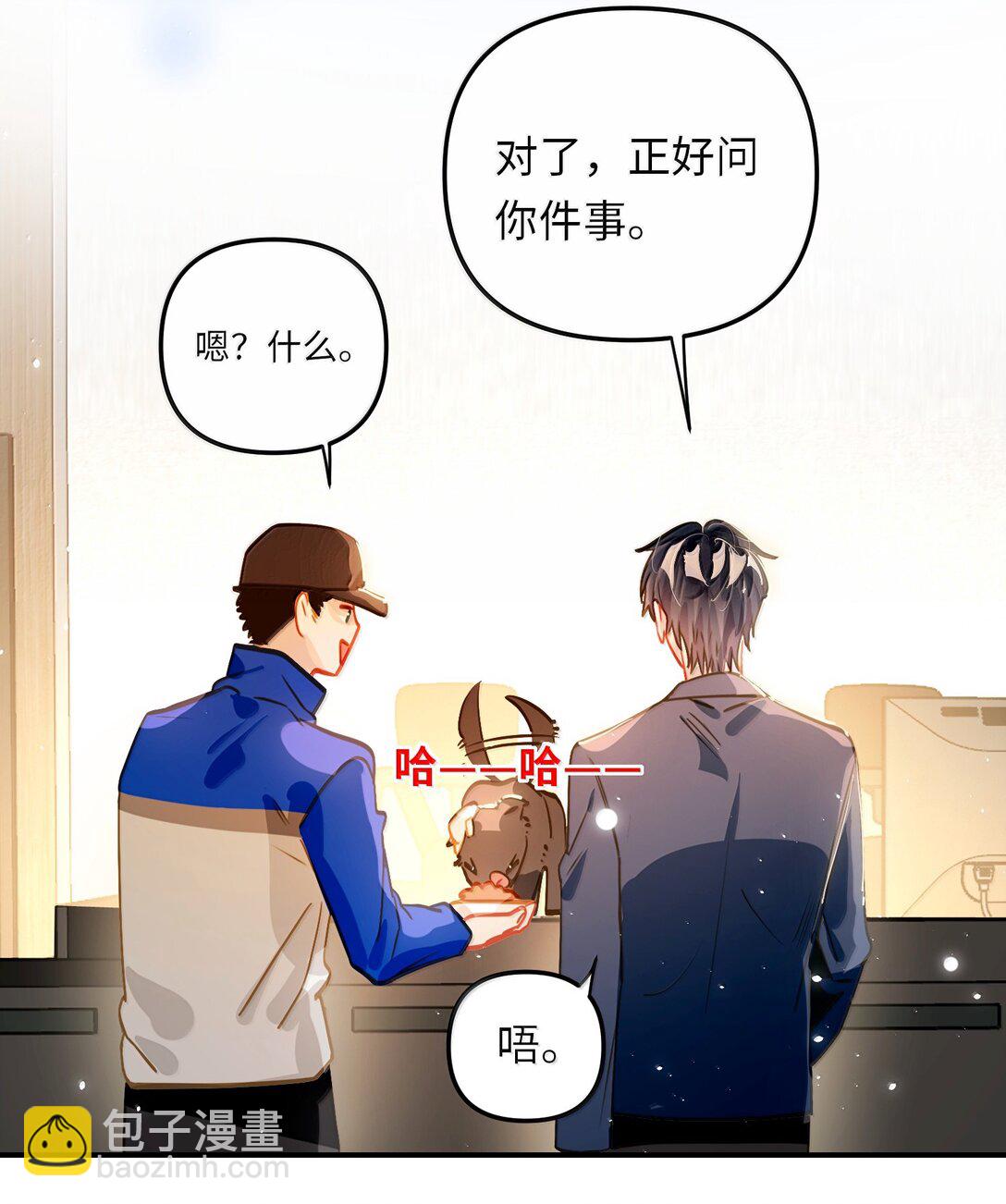 066 老子不可能是受！-第69话