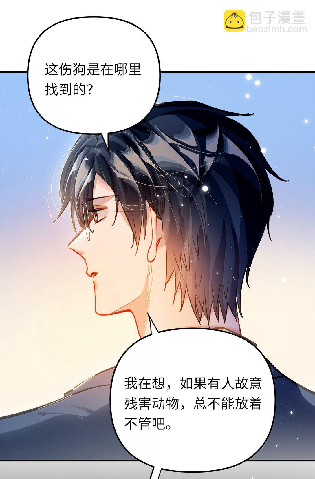 066 老子不可能是受！-第69话