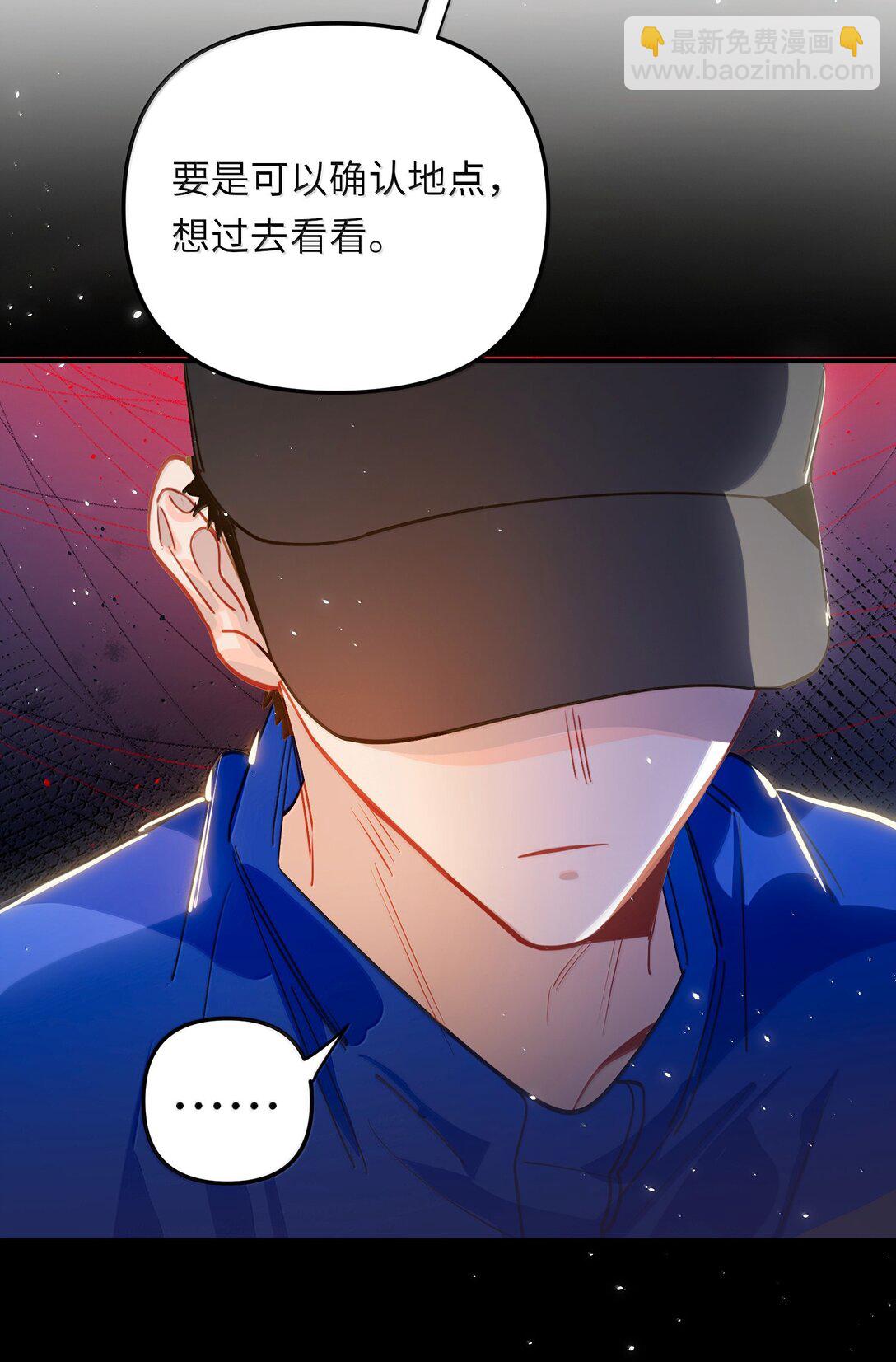 066 老子不可能是受！-第69话